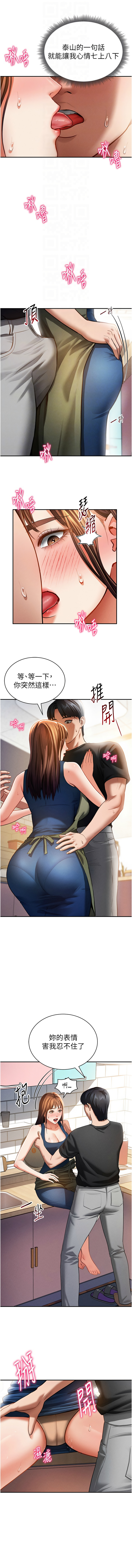 [韩国漫画] 私密视角 剧情,熟女人妻#[28P]-12