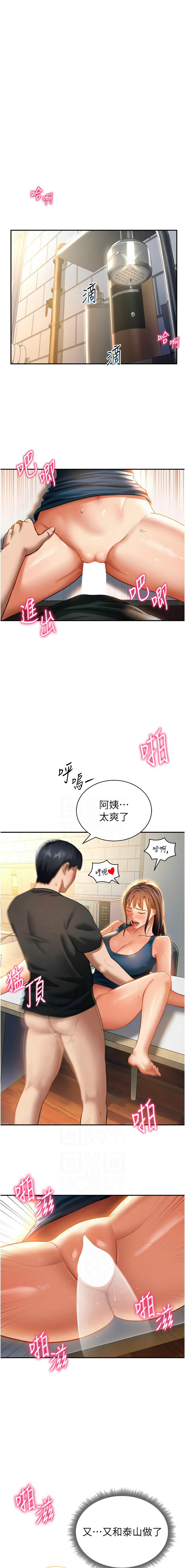 [韩国漫画] 私密视角 剧情,熟女人妻#[28P]-16
