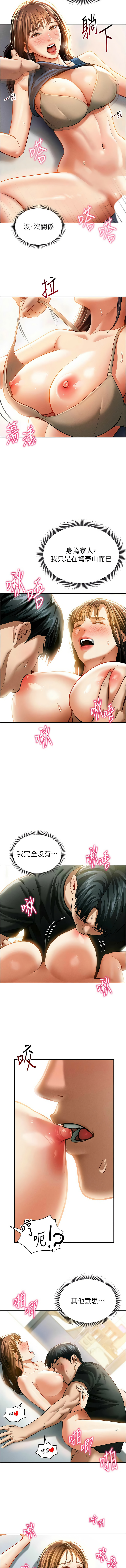 [韩国漫画] 私密视角 剧情,熟女人妻#[28P]-17