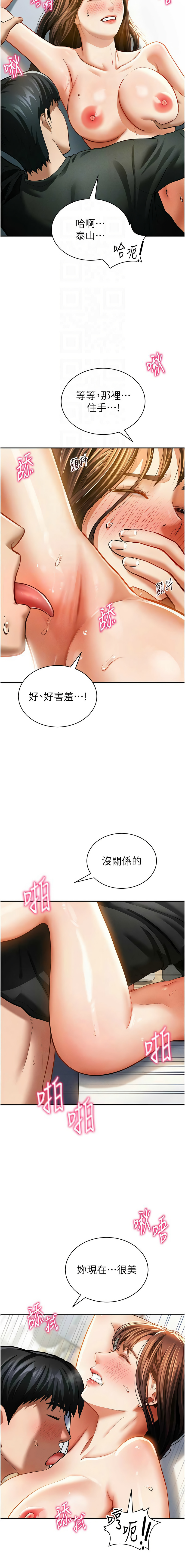 [韩国漫画] 私密视角 剧情,熟女人妻#[28P]-18