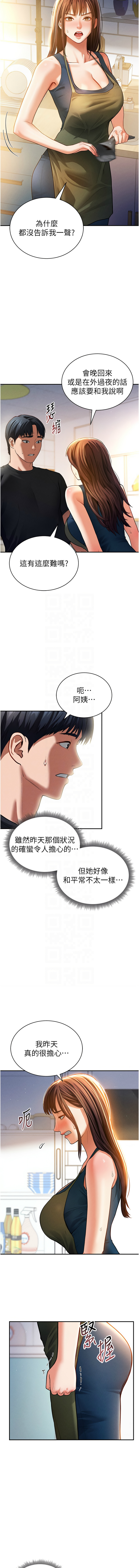 [韩国漫画] 私密视角 剧情,熟女人妻#[28P]-5