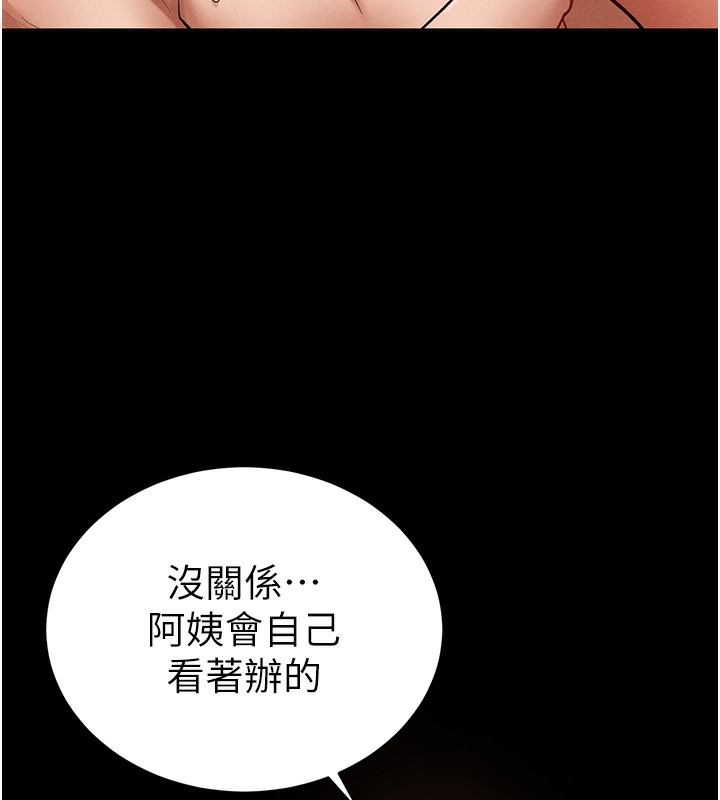 [韩国漫画] 私密视角 剧情,熟女人妻#[181P]-116