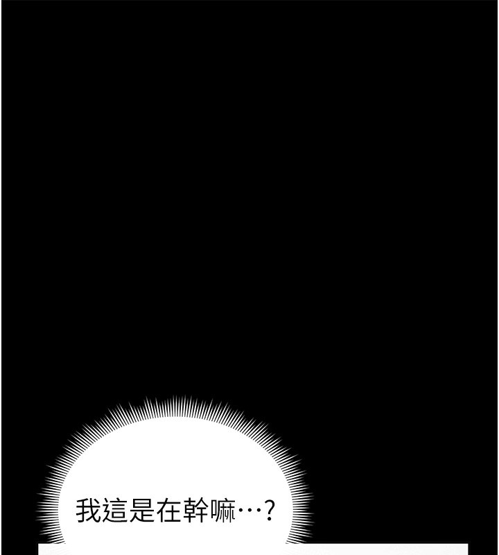 [韩国漫画] 私密视角 剧情,熟女人妻#[181P]-121