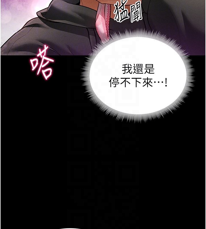 [韩国漫画] 私密视角 剧情,熟女人妻#[181P]-125