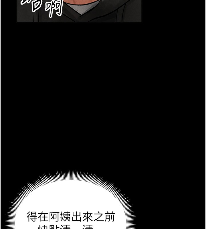 [韩国漫画] 私密视角 剧情,熟女人妻#[181P]-145