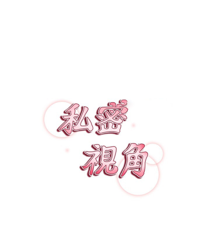 [韩国漫画] 私密视角 剧情,熟女人妻#[181P]-15