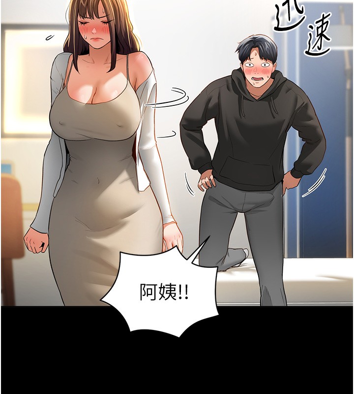 [韩国漫画] 私密视角 剧情,熟女人妻#[181P]-156