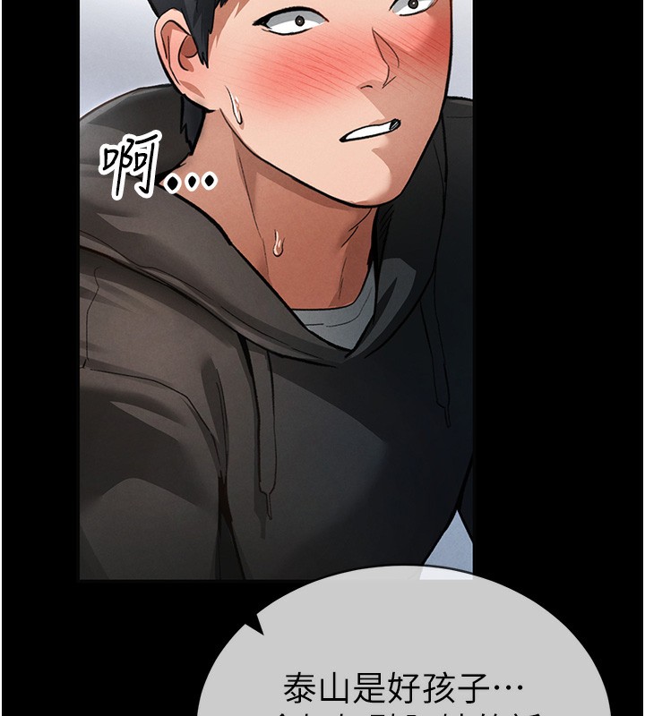 [韩国漫画] 私密视角 剧情,熟女人妻#[181P]-165