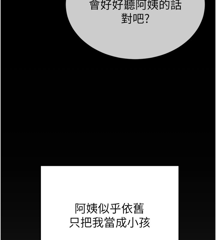 [韩国漫画] 私密视角 剧情,熟女人妻#[181P]-166