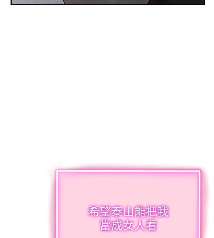 [韩国漫画] 私密视角 剧情,熟女人妻#[181P]-172