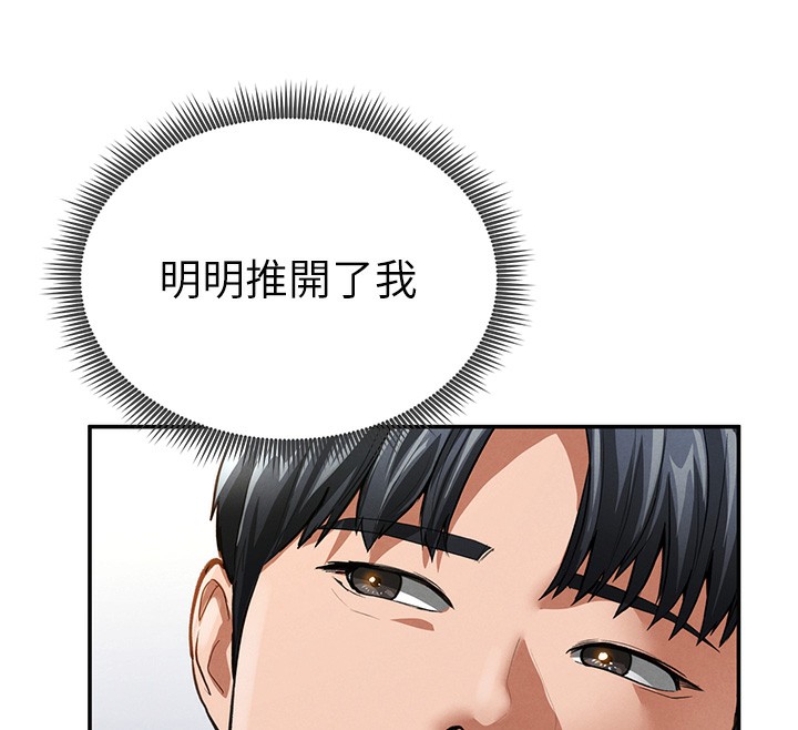 [韩国漫画] 私密视角 剧情,熟女人妻#[181P]-175