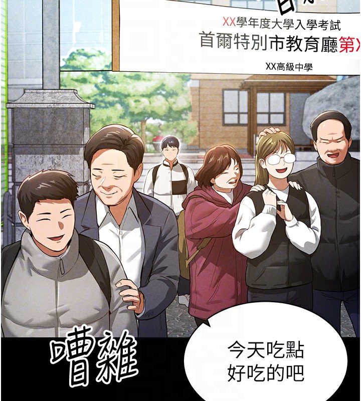 [韩国漫画] 私密视角 剧情,熟女人妻#[181P]-22