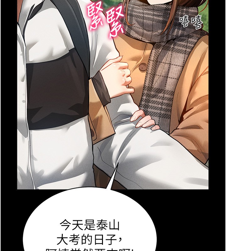 [韩国漫画] 私密视角 剧情,熟女人妻#[181P]-31