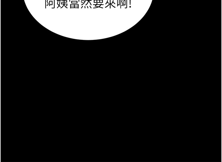 [韩国漫画] 私密视角 剧情,熟女人妻#[181P]-32