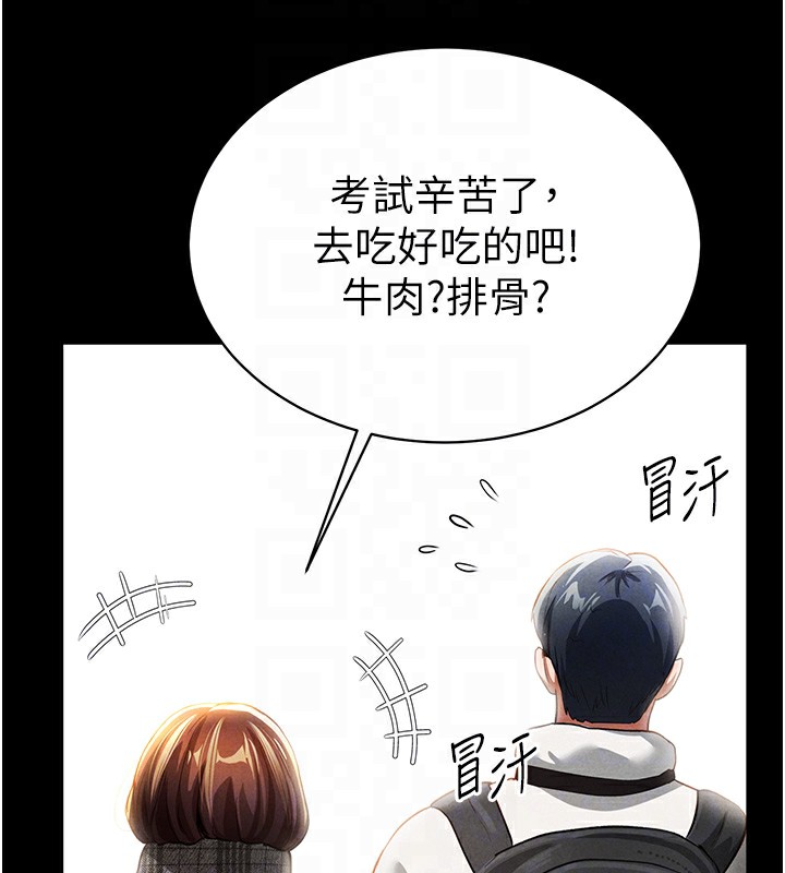 [韩国漫画] 私密视角 剧情,熟女人妻#[181P]-38