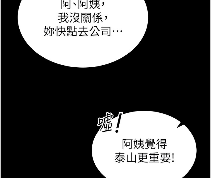 [韩国漫画] 私密视角 剧情,熟女人妻#[181P]-40