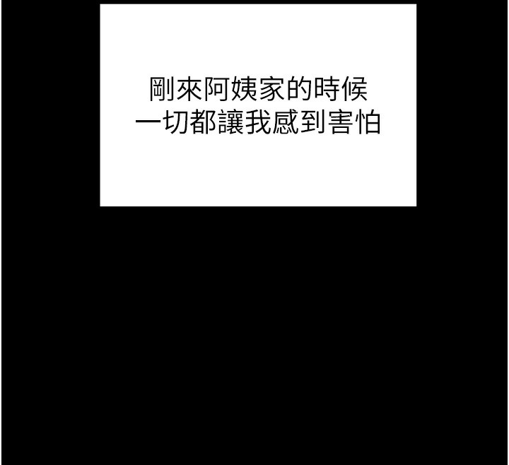 [韩国漫画] 私密视角 剧情,熟女人妻#[181P]-44