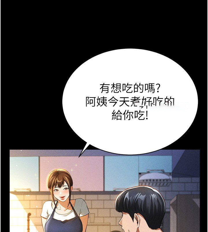 [韩国漫画] 私密视角 剧情,熟女人妻#[181P]-45