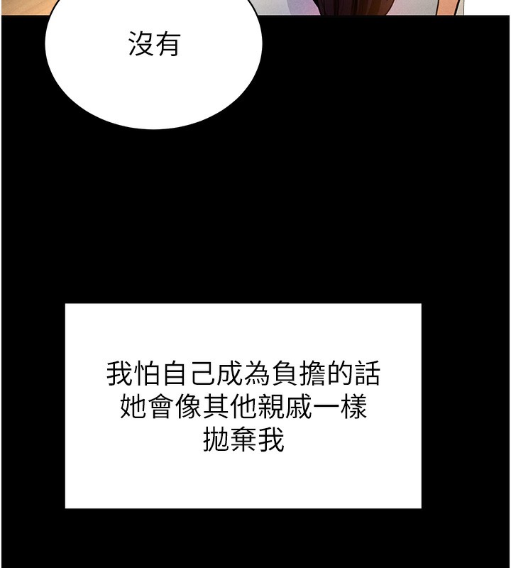 [韩国漫画] 私密视角 剧情,熟女人妻#[181P]-49