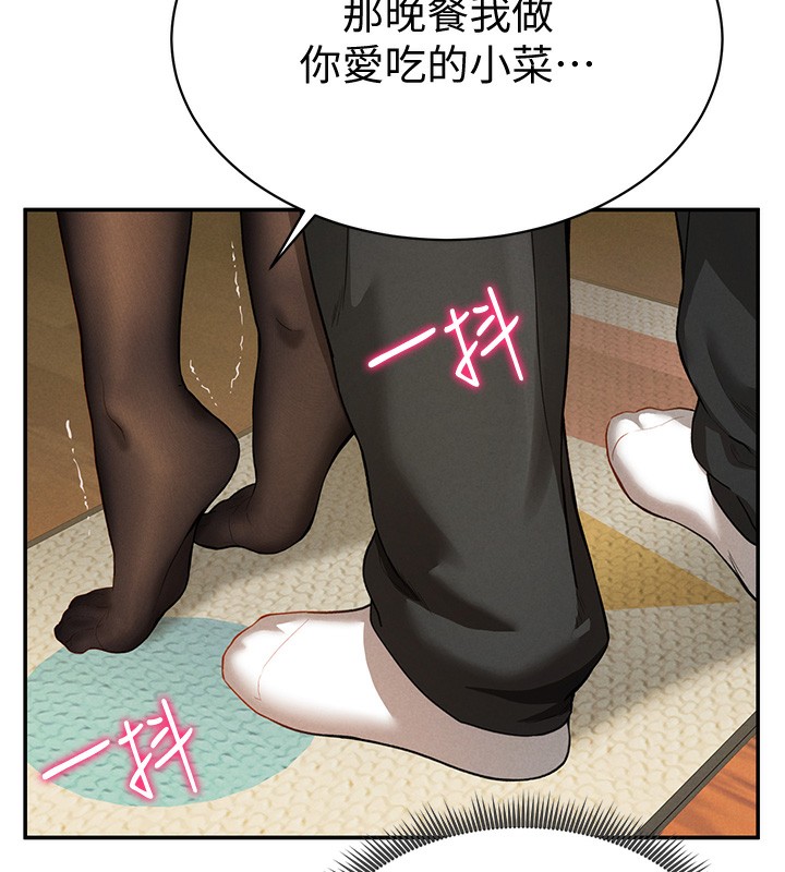 [韩国漫画] 私密视角 剧情,熟女人妻#[181P]-5
