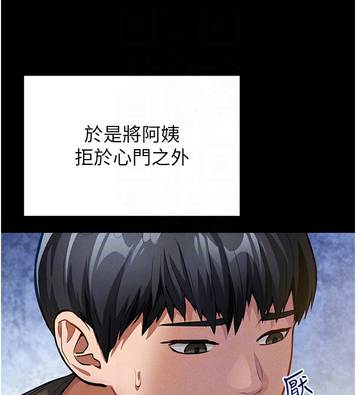 [韩国漫画] 私密视角 剧情,熟女人妻#[181P]-52