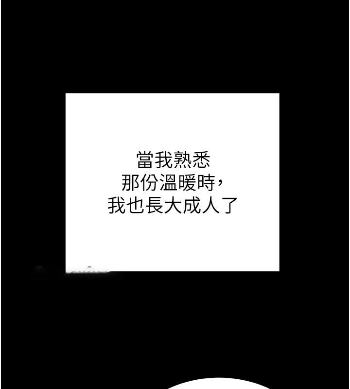 [韩国漫画] 私密视角 剧情,熟女人妻#[181P]-60