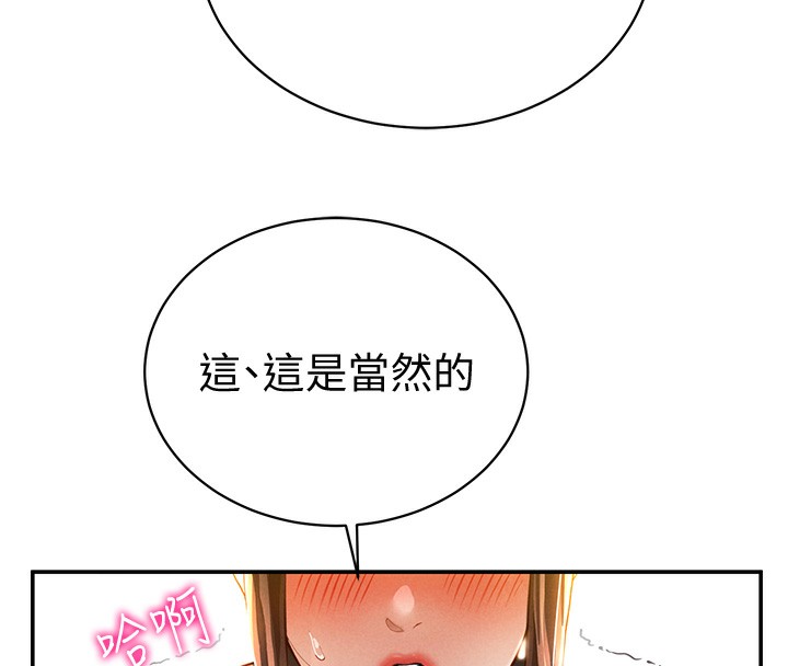 [韩国漫画] 私密视角 剧情,熟女人妻#[181P]-8