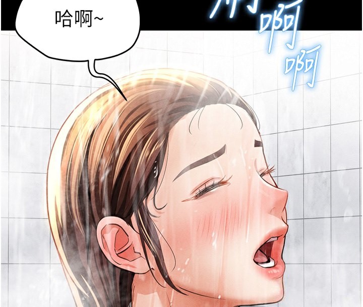 [韩国漫画] 私密视角 剧情,熟女人妻#[181P]-82