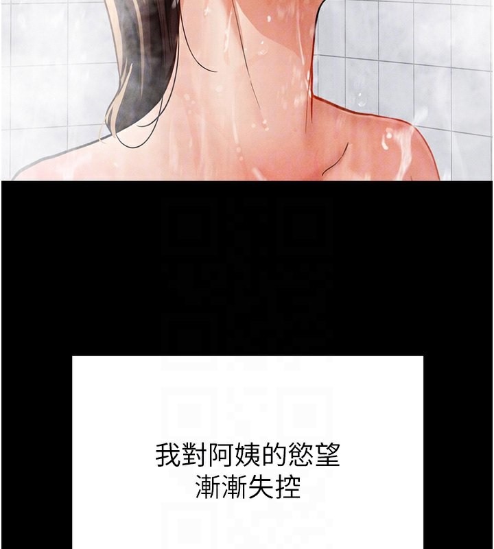 [韩国漫画] 私密视角 剧情,熟女人妻#[181P]-83