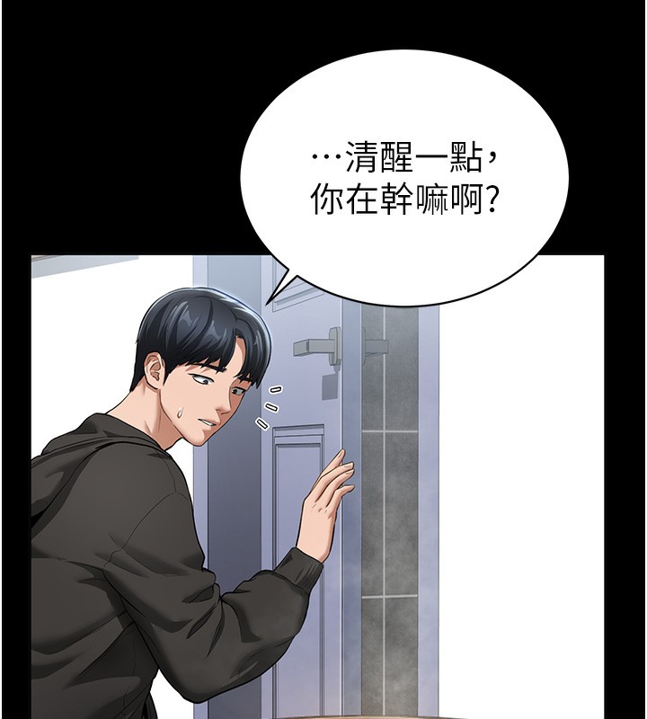 [韩国漫画] 私密视角 剧情,熟女人妻#[181P]-94