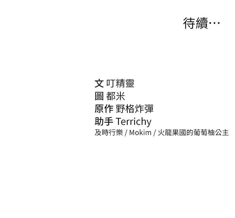 [韩国漫画] 私密视角 剧情,熟女人妻#[15P]-15