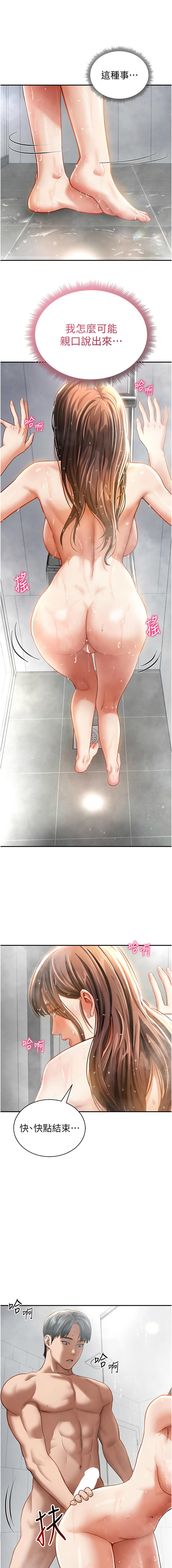 [韩国漫画] 私密视角 剧情,熟女人妻#[15P]-3