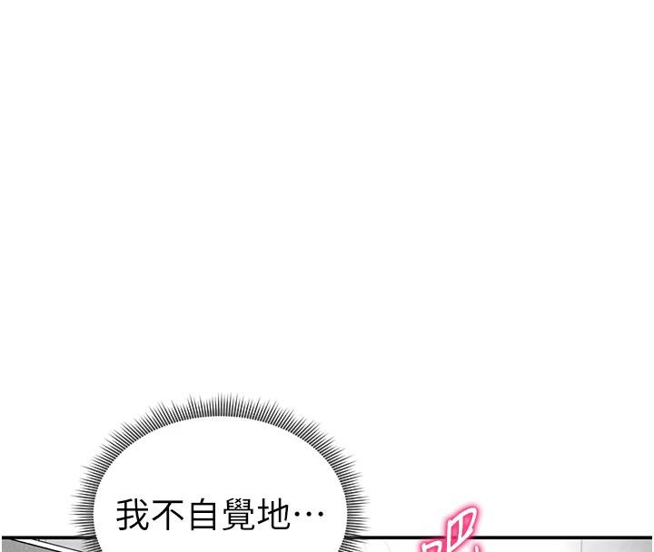 [韩国漫画] 私密视角 剧情,熟女人妻#[149P]-62