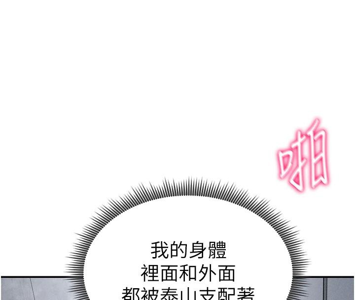 [韩国漫画] 私密视角 剧情,熟女人妻#[149P]-88