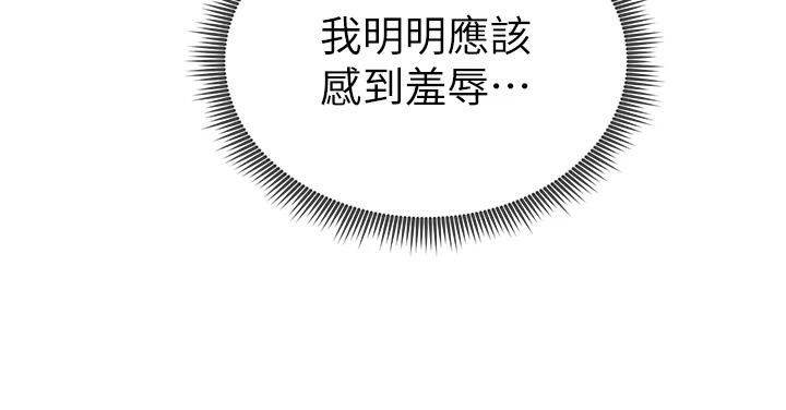 [韩国漫画] 私密视角 剧情,熟女人妻#[149P]-96