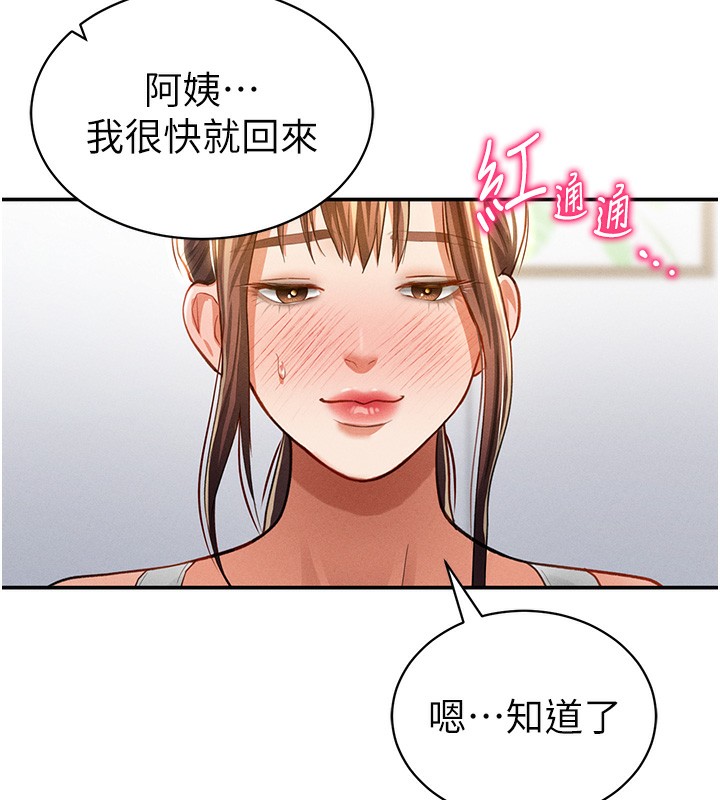[韩国漫画] 私密视角 剧情,熟女人妻#[153P]-146