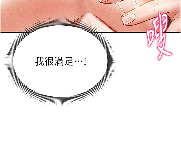 [韩国漫画] 私密视角 剧情,熟女人妻#[153P]-31