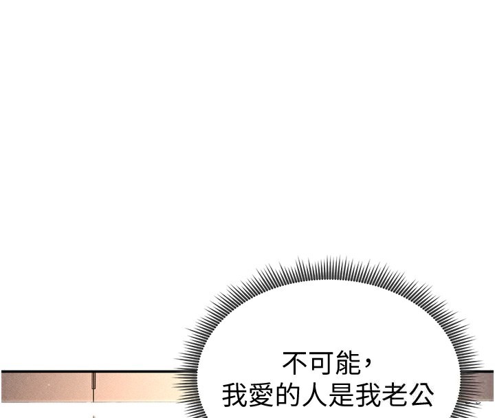 [韩国漫画] 私密视角 剧情,熟女人妻#[153P]-4