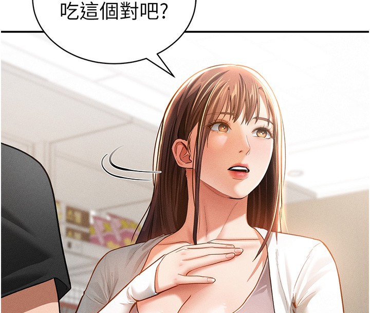 [韩国漫画] 私密视角 剧情,熟女人妻#[153P]-49