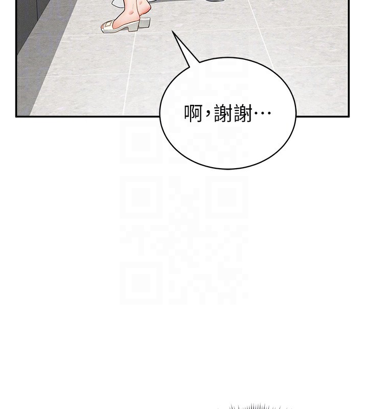 [韩国漫画] 私密视角 剧情,熟女人妻#[153P]-52