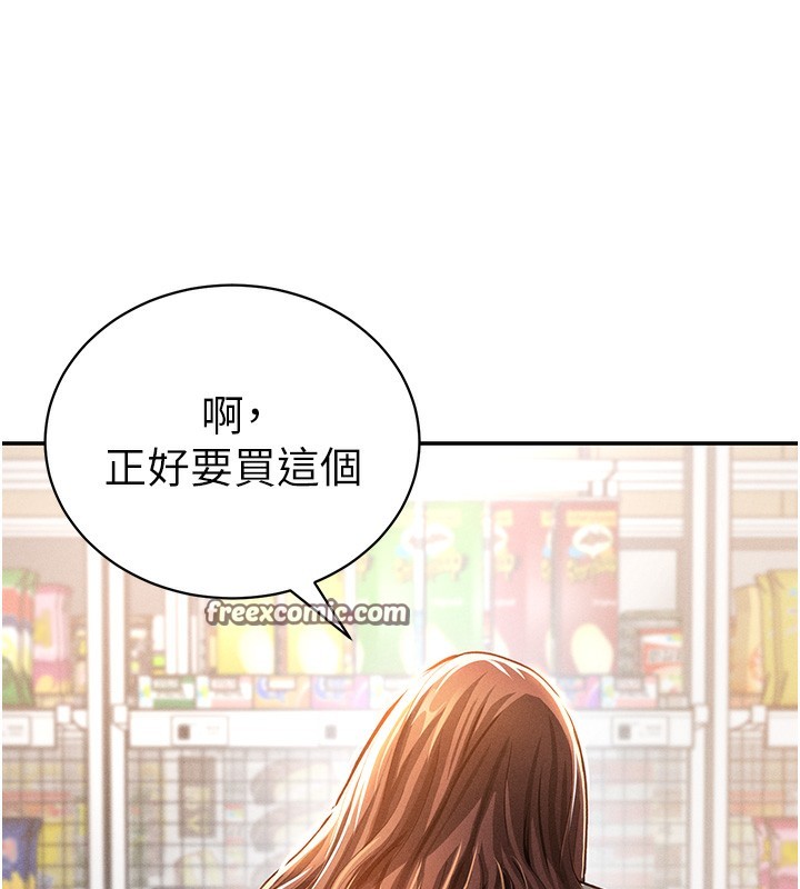 [韩国漫画] 私密视角 剧情,熟女人妻#[153P]-55