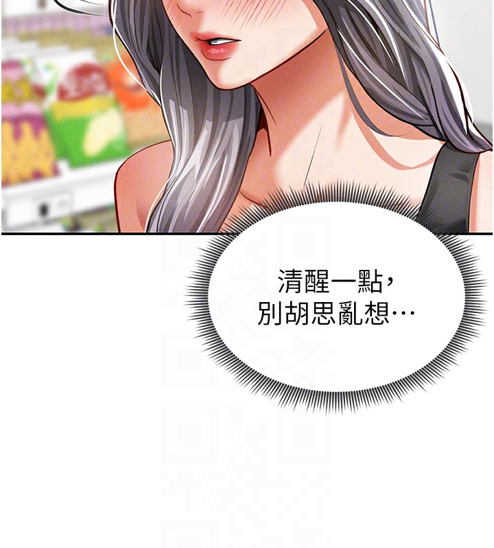 [韩国漫画] 私密视角 剧情,熟女人妻#[153P]-77