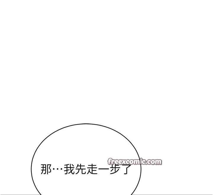 [韩国漫画] 私密视角 剧情,熟女人妻#[153P]-83