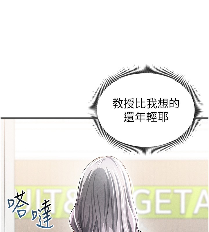 [韩国漫画] 私密视角 剧情,熟女人妻#[153P]-86