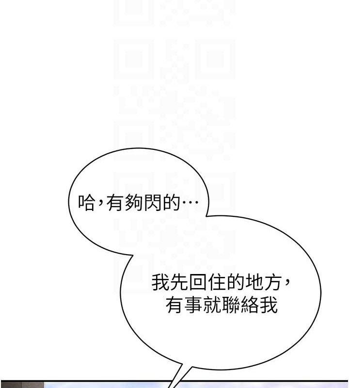 [韩国漫画] 私密视角 剧情,熟女人妻#[155P]-102