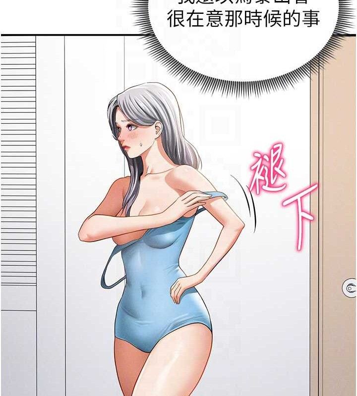 [韩国漫画] 私密视角 剧情,熟女人妻#[155P]-108