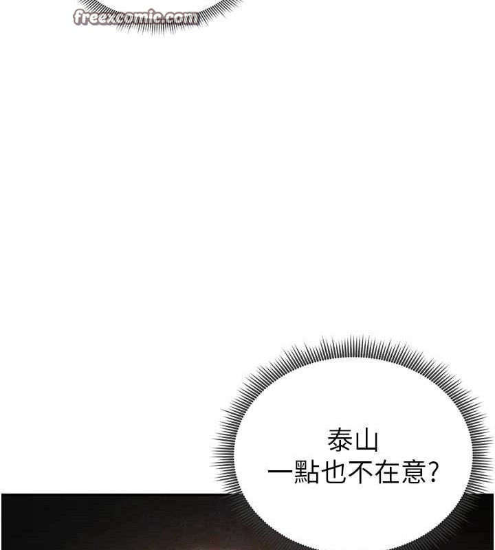 [韩国漫画] 私密视角 剧情,熟女人妻#[155P]-112