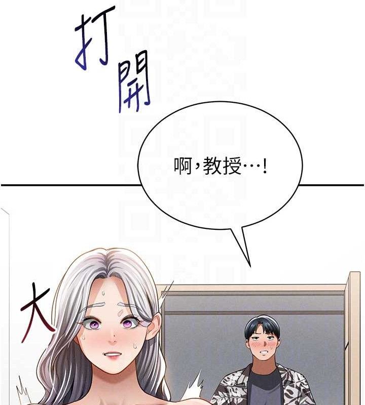 [韩国漫画] 私密视角 剧情,熟女人妻#[155P]-116