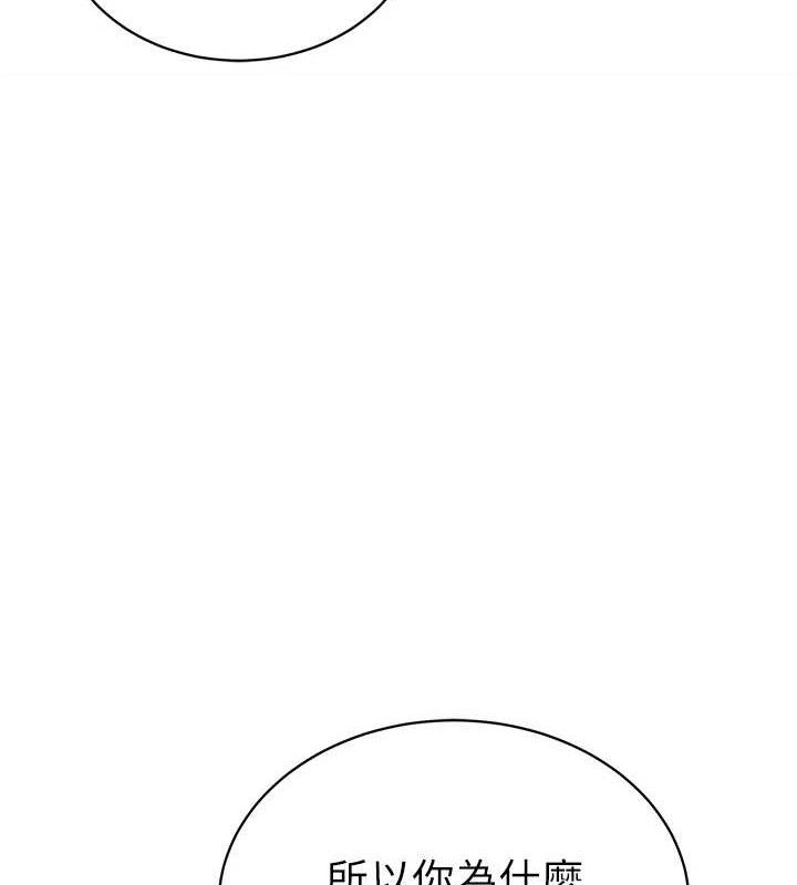 [韩国漫画] 私密视角 剧情,熟女人妻#[155P]-123