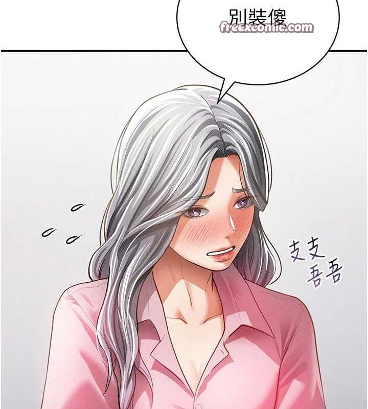 [韩国漫画] 私密视角 剧情,熟女人妻#[155P]-126